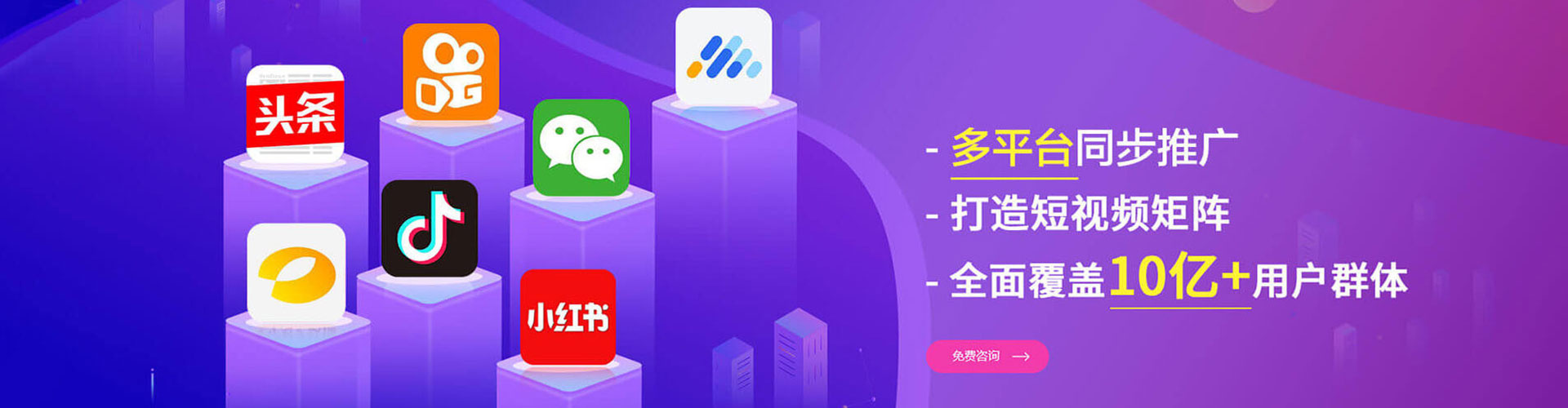 东城竞价推广